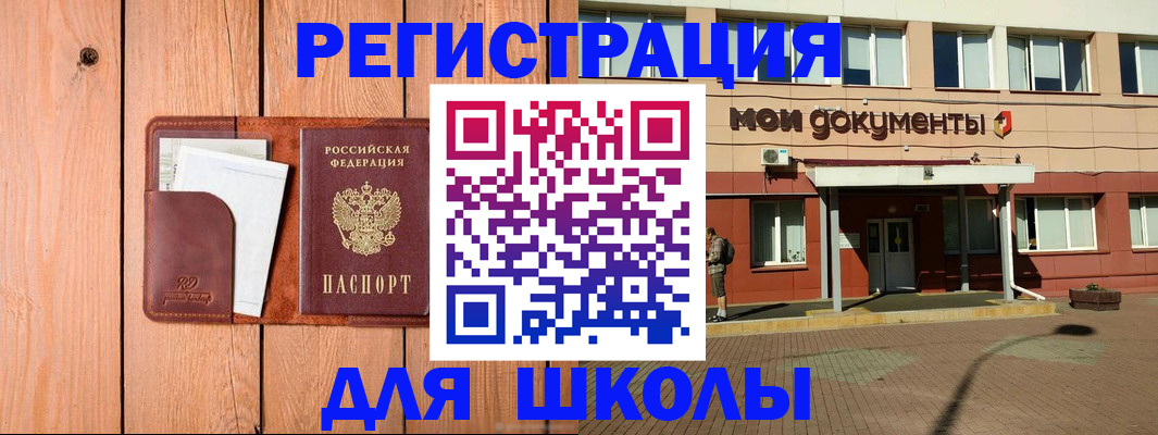 прописка для работы в Смоленске