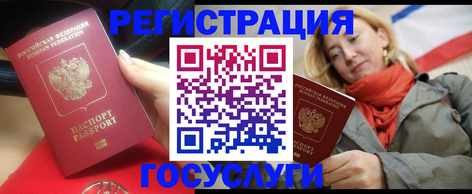 прописка для школы в Смоленске